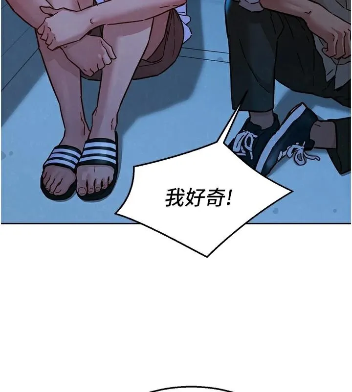 友情万睡 第113话-灿烂的仲夏夜