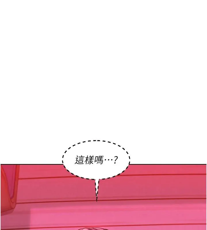 友情万睡 第109话-阳光沙滩比基尼