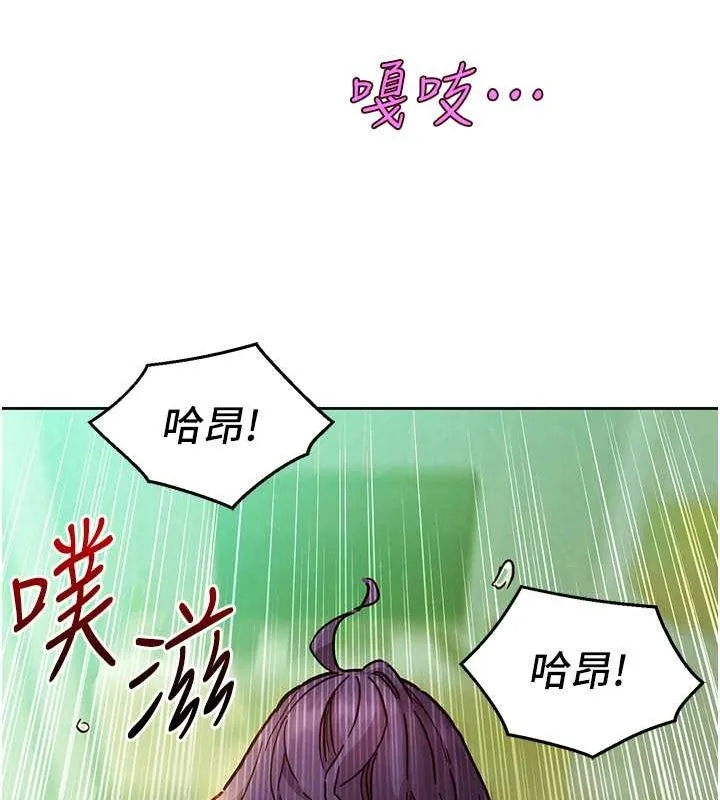 友情万睡 第103话-前女友的计谋