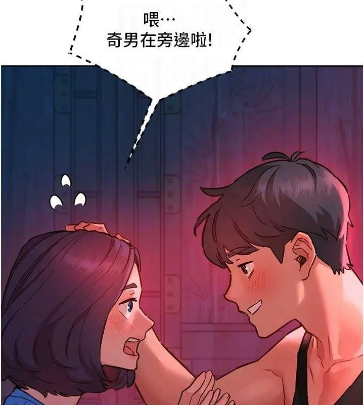 友情万睡 第107话-半夜潜入男友房里坏坏