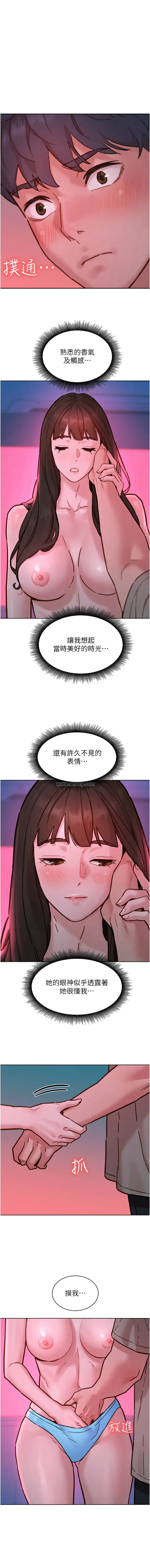 友情万睡 第98话