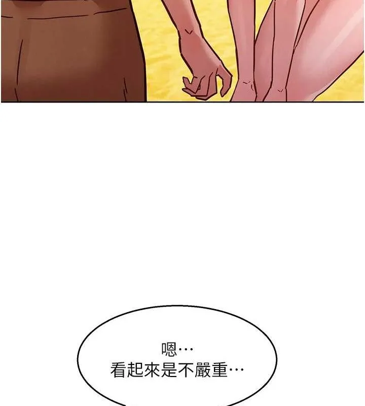 友情万睡 第110话-制造新的回忆