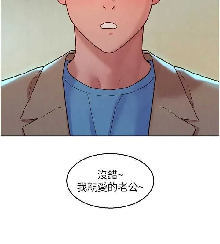 友情万睡 最终话-曾经的好友