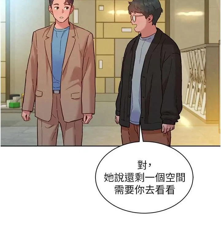 友情万睡 最终话-曾经的好友