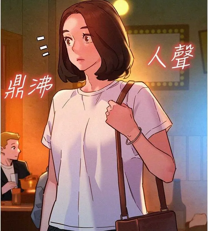 友情万睡 第104话-最后一次约会