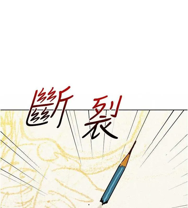 友情万睡 第104话-最后一次约会
