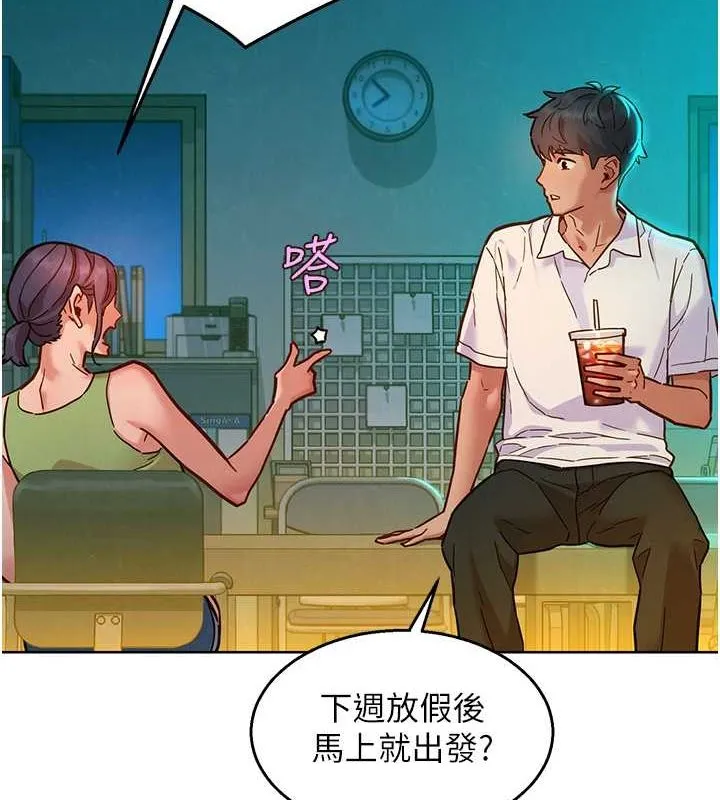 友情万睡 第106话-别忍，通通宣泄给我