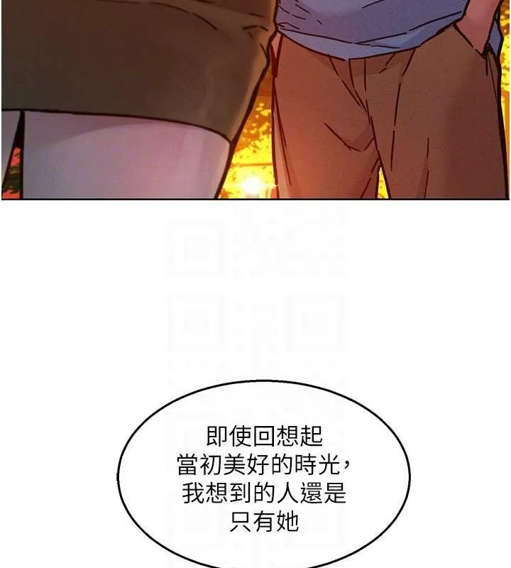 友情万睡 第105话-我的心里依然只有你