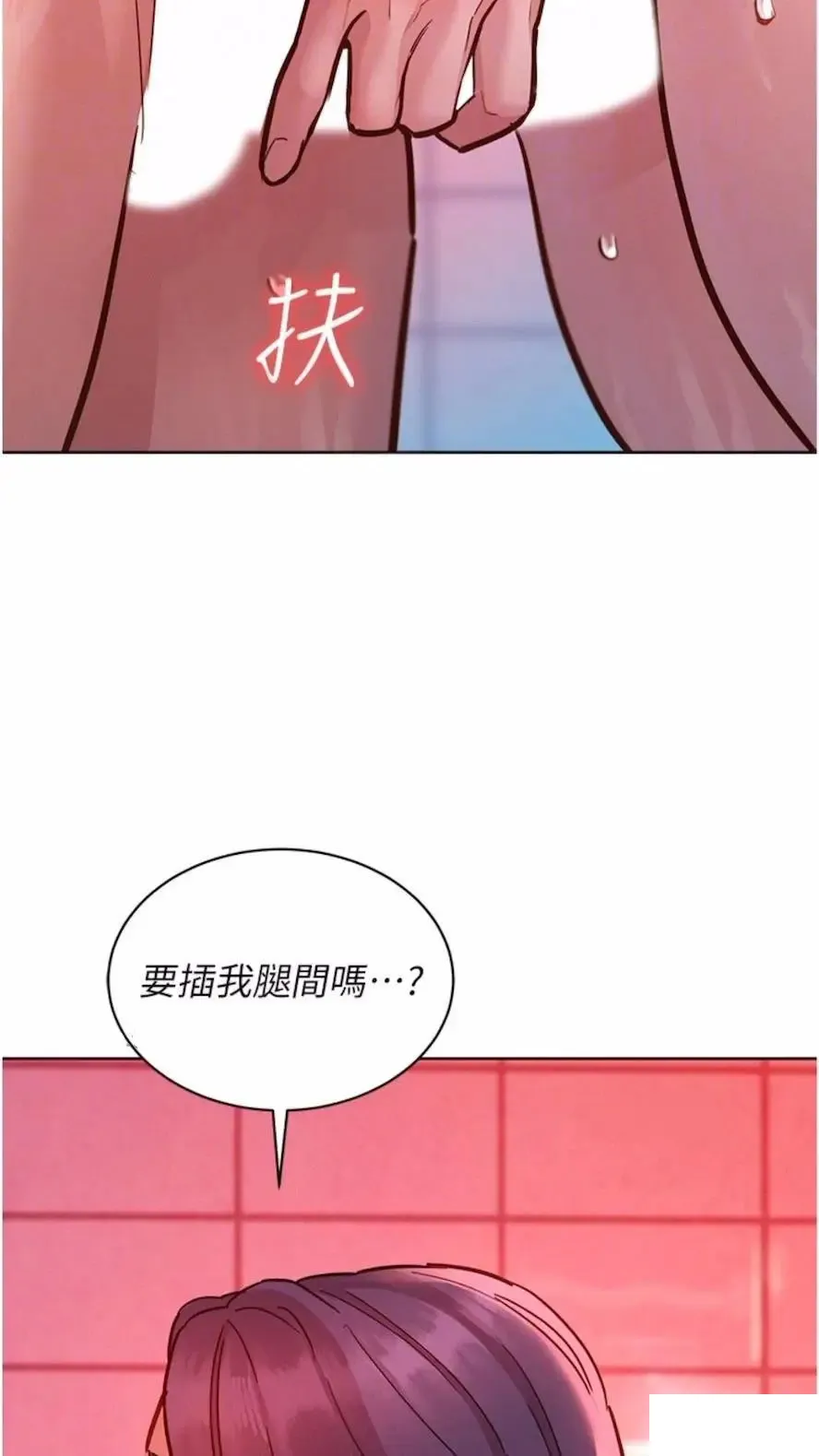 友情万睡 第71话_我用胸部帮你洗…