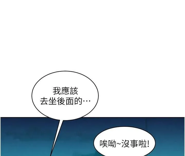 友情万睡 第113话-灿烂的仲夏夜