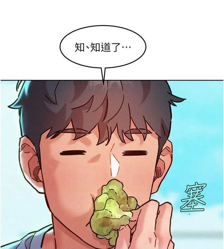 友情万睡 第104话-最后一次约会