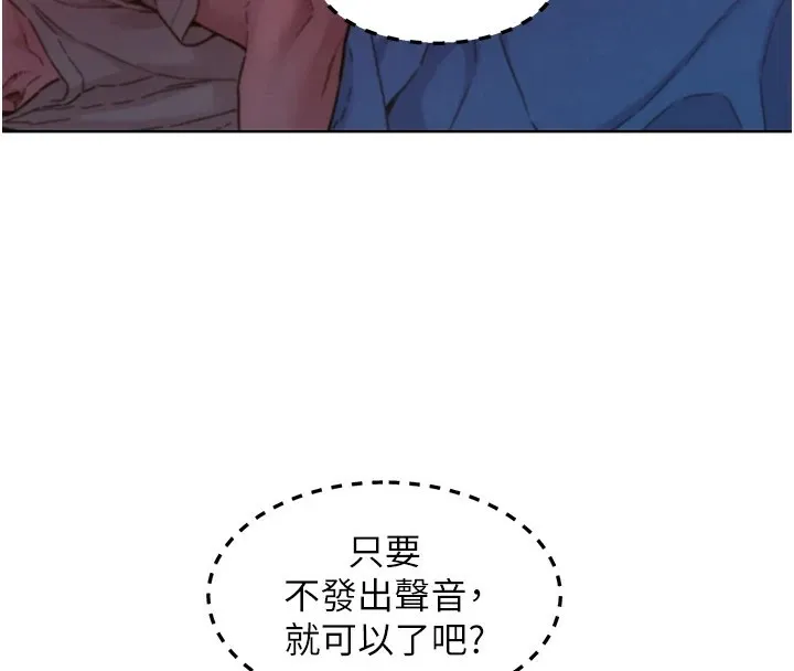 友情万睡 第108话-中断不能的情欲