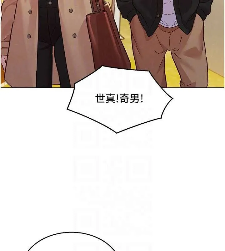 友情万睡 最终话-曾经的好友