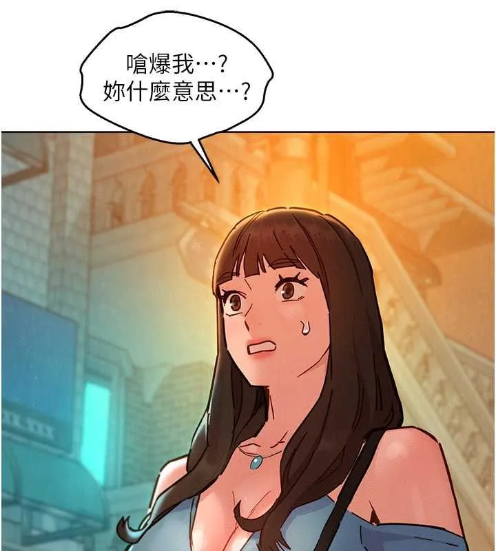 友情万睡 第102话-劲浩哥是我的