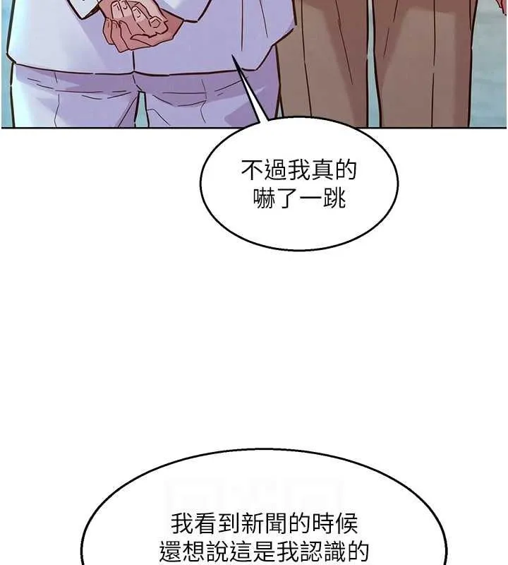 友情万睡 最终话-曾经的好友