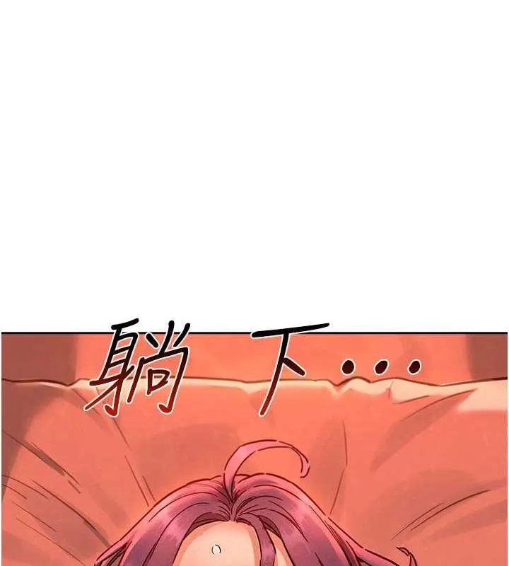友情万睡 第106话-别忍，通通宣泄给我