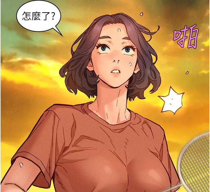 友情万睡 第101话-我想带你见我父母