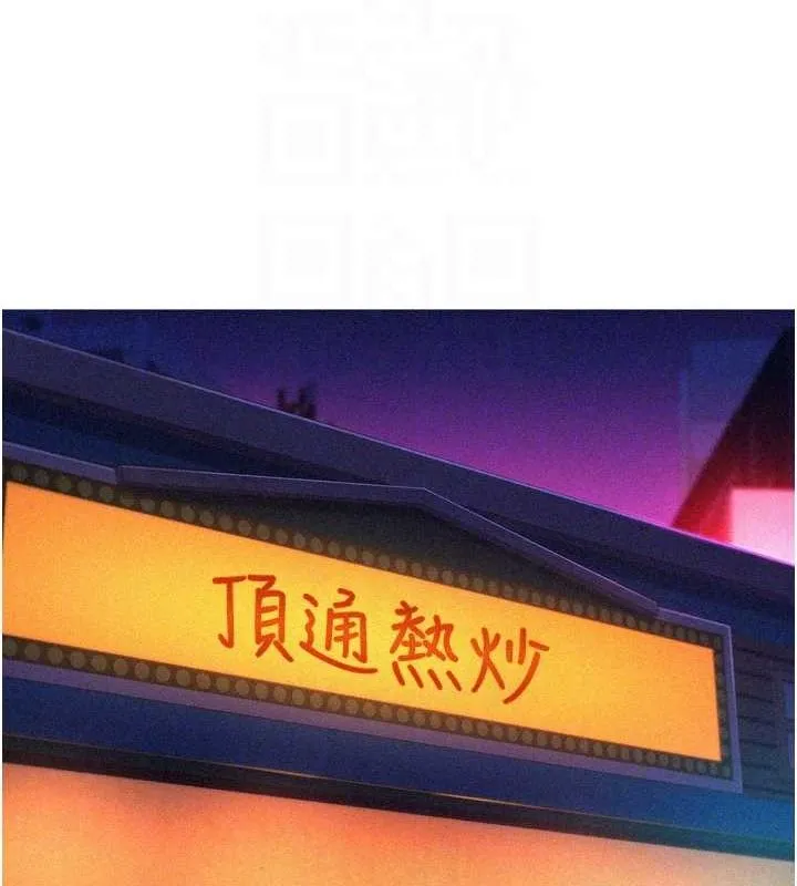 友情万睡 第104话-最后一次约会