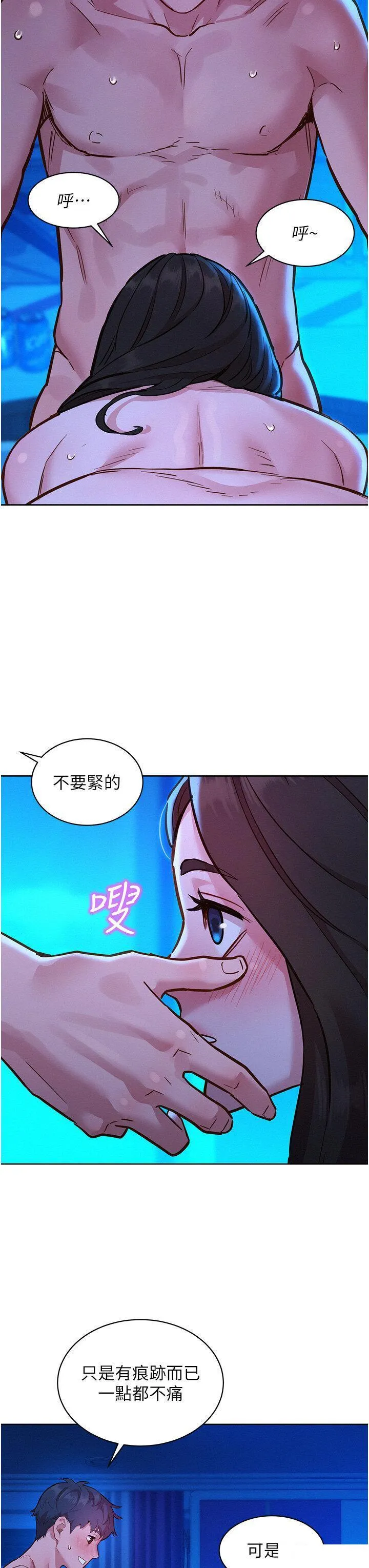 友情万睡 第57话 插越深越性奋