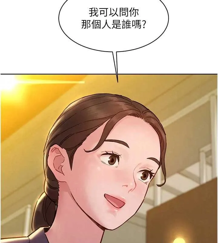 友情万睡 最终话-曾经的好友