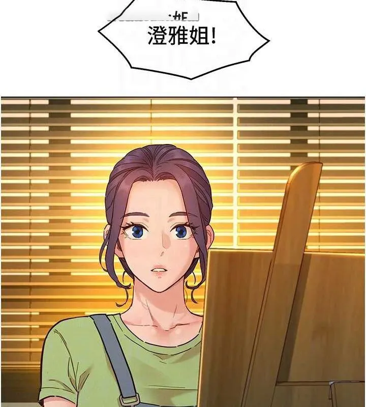 友情万睡 第103话-前女友的计谋