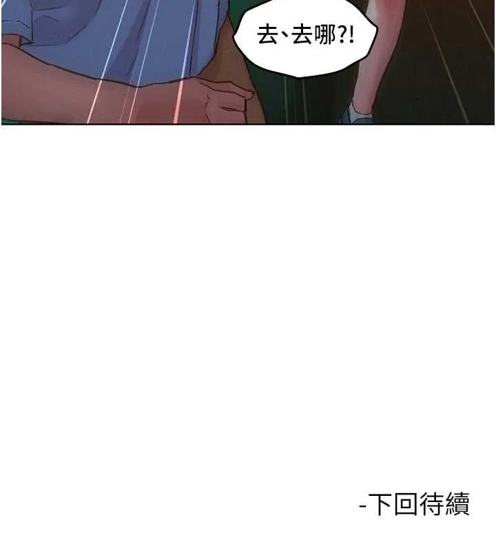 友情万睡 第105话-我的心里依然只有你