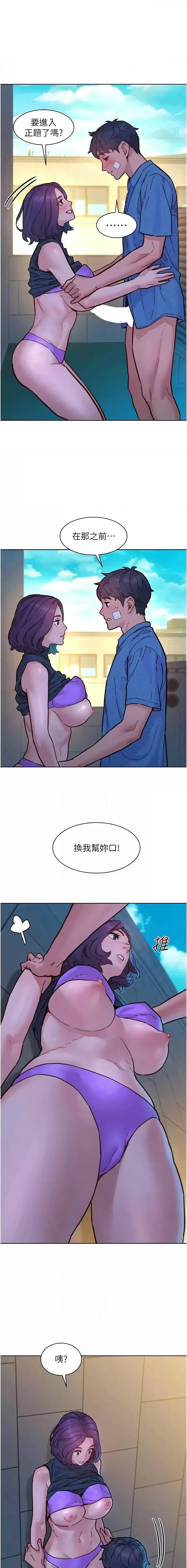 友情万睡 第100话