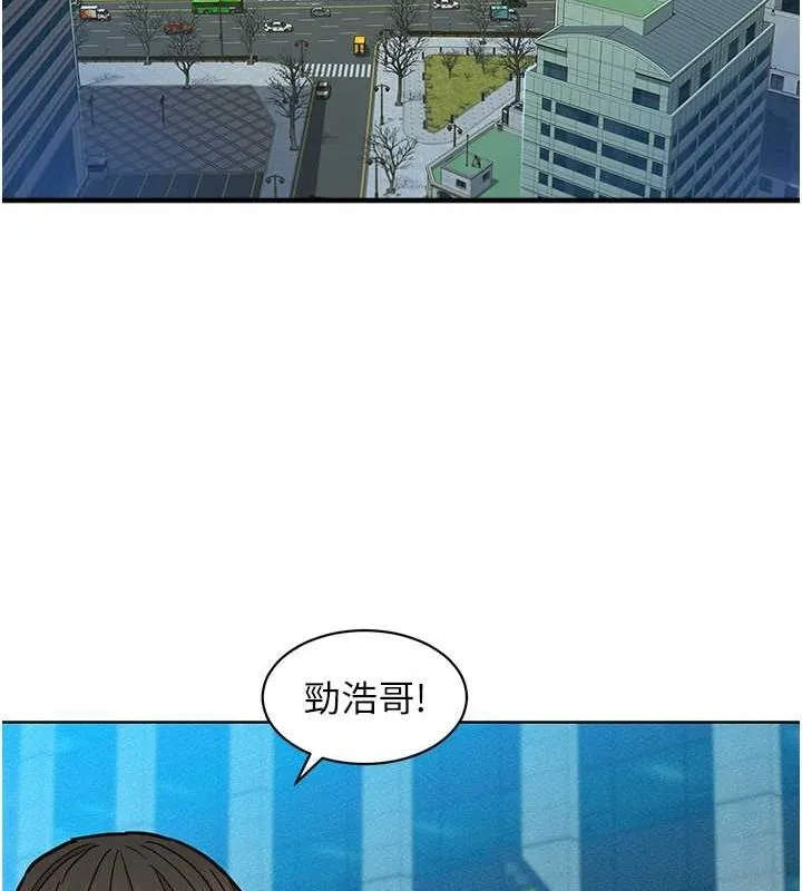 友情万睡 第103话-前女友的计谋