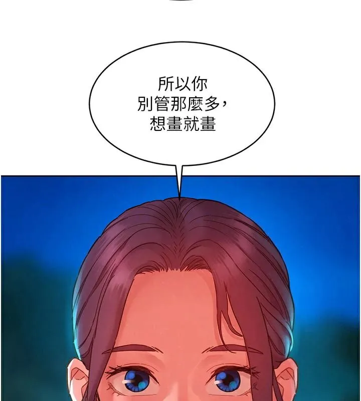 友情万睡 第113话-灿烂的仲夏夜
