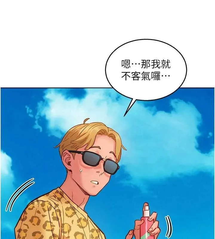 友情万睡 第110话-制造新的回忆