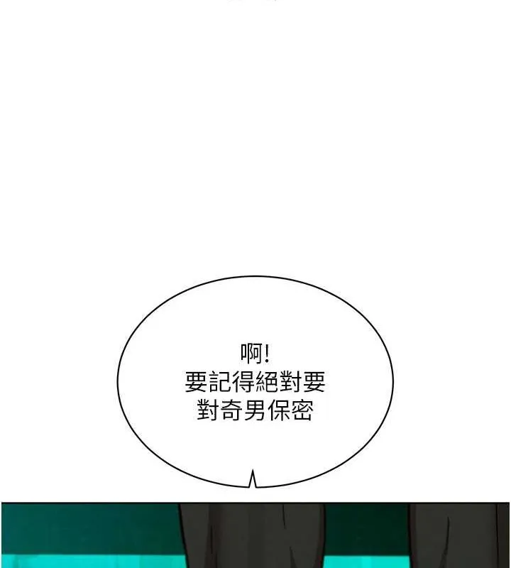友情万睡 第107话-半夜潜入男友房里坏坏