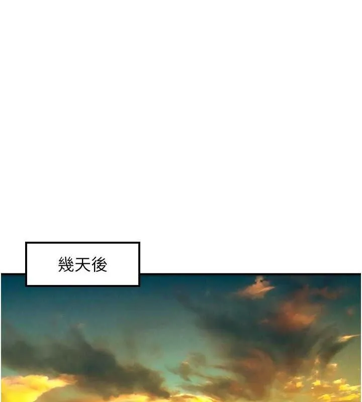 友情万睡 第103话-前女友的计谋
