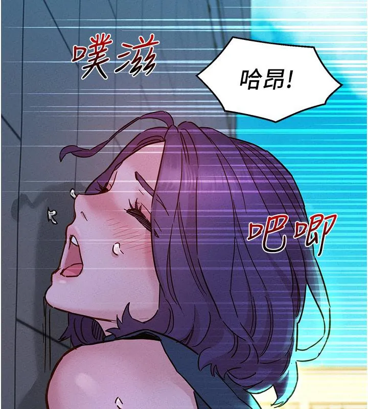 友情万睡 第101话-我想带你见我父母