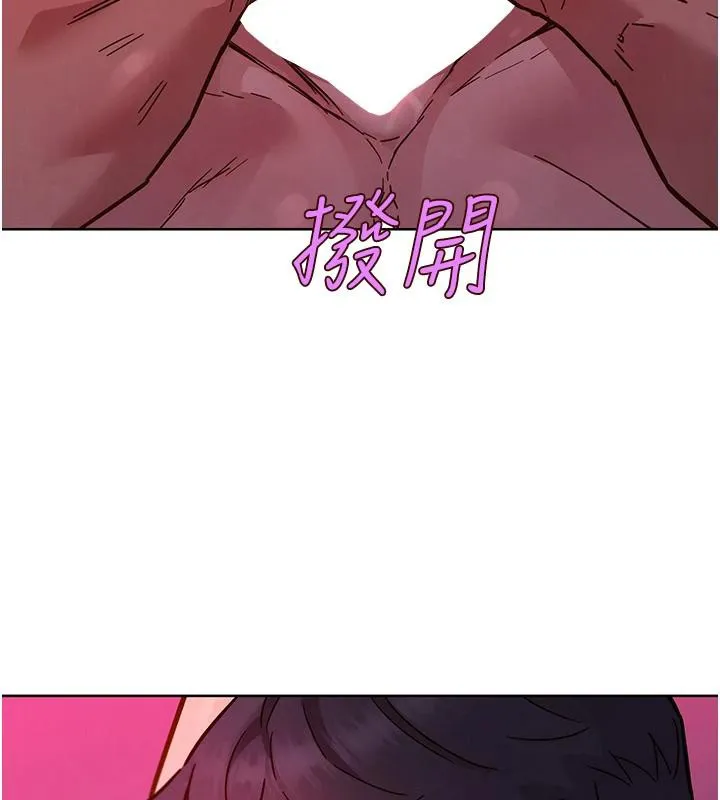 友情万睡 第109话-阳光沙滩比基尼