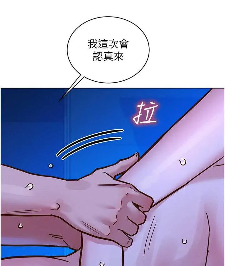 友情万睡 第81话-你愛死我的大雕吧