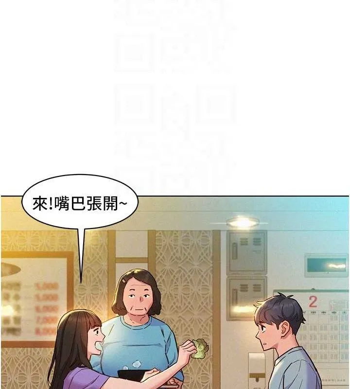 友情万睡 第104话-最后一次约会