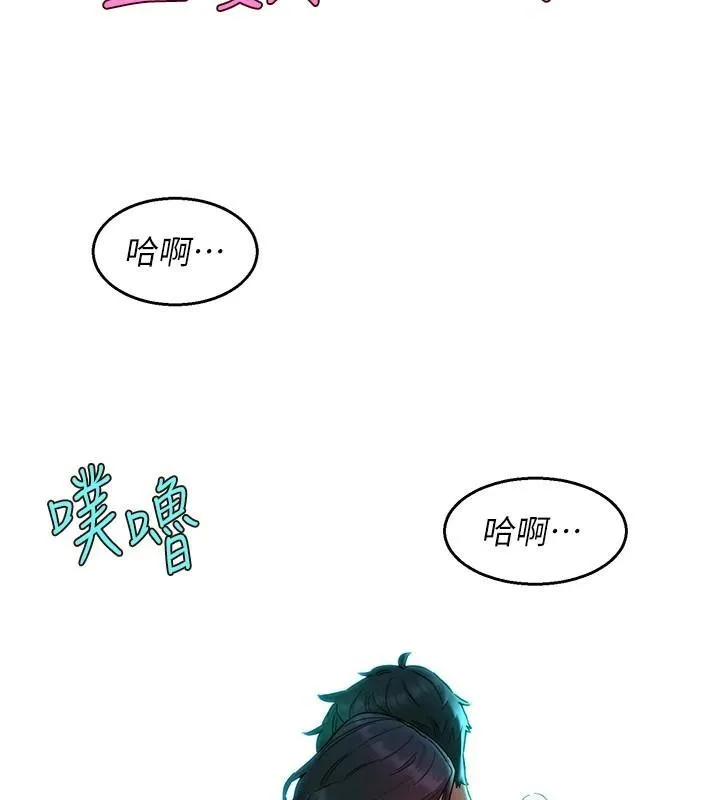 友情万睡 第111话-情不自禁的海滩野炮