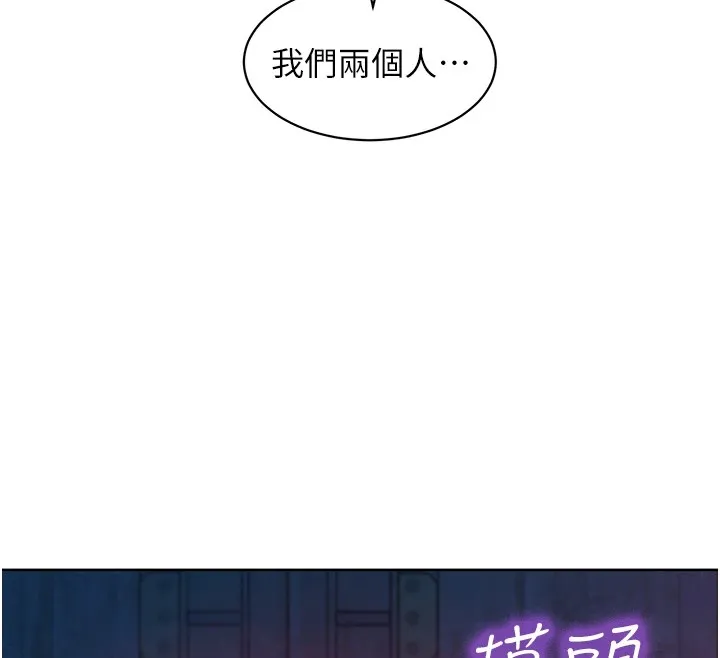 友情万睡 第108话-中断不能的情欲