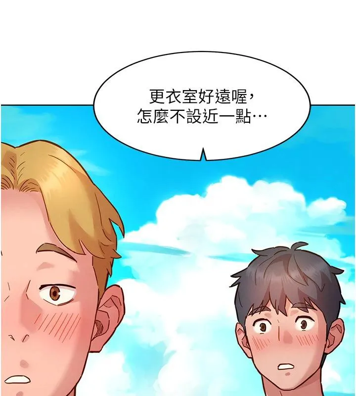 友情万睡 第109话-阳光沙滩比基尼