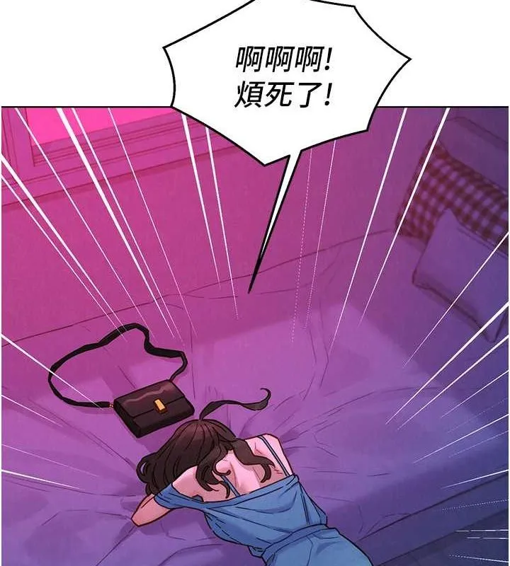 友情万睡 第102话-劲浩哥是我的