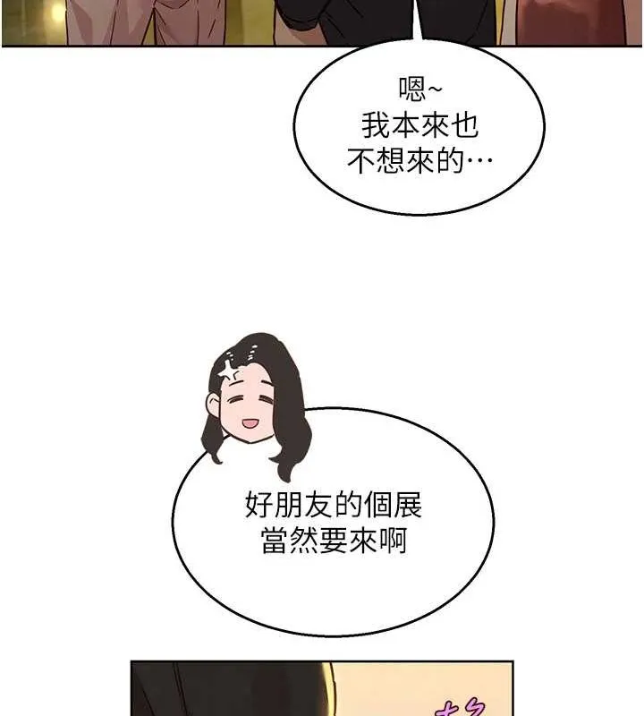 友情万睡 最终话-曾经的好友