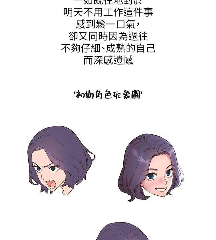 友情万睡 最终话-曾经的好友