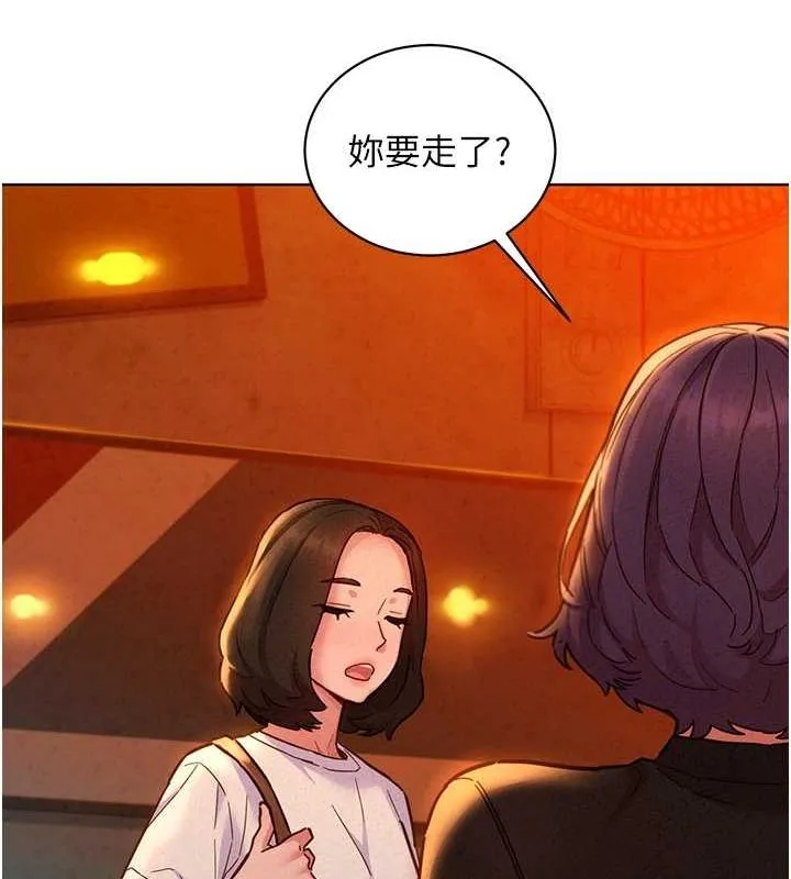 友情万睡 第105话-我的心里依然只有你