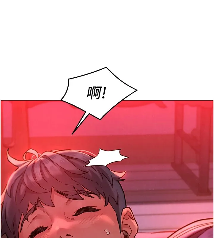 友情万睡 第108话-中断不能的情欲