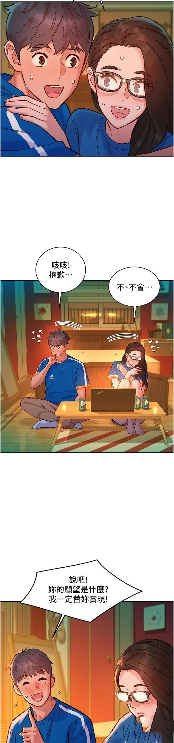 友情万睡 第54话 决心献出处女身的学妹