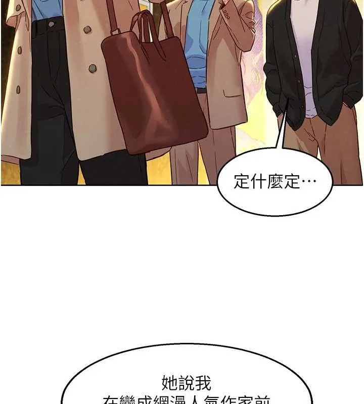 友情万睡 最终话-曾经的好友