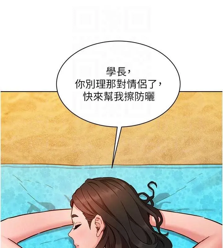 友情万睡 第110话-制造新的回忆
