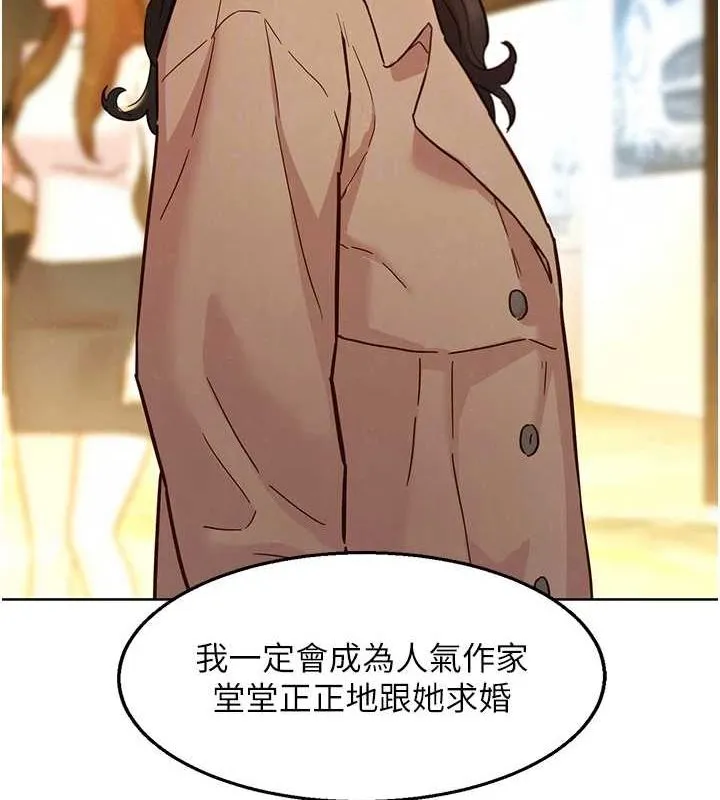 友情万睡 最终话-曾经的好友