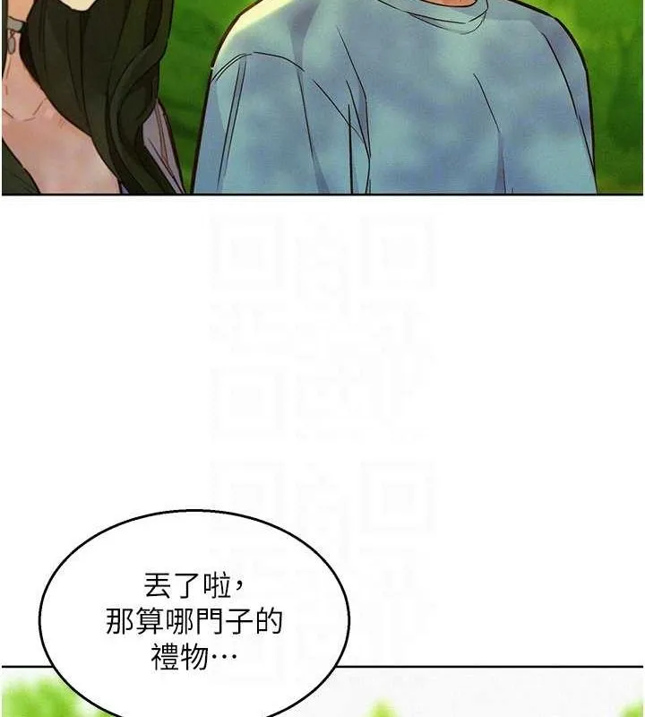 友情万睡 第104话-最后一次约会