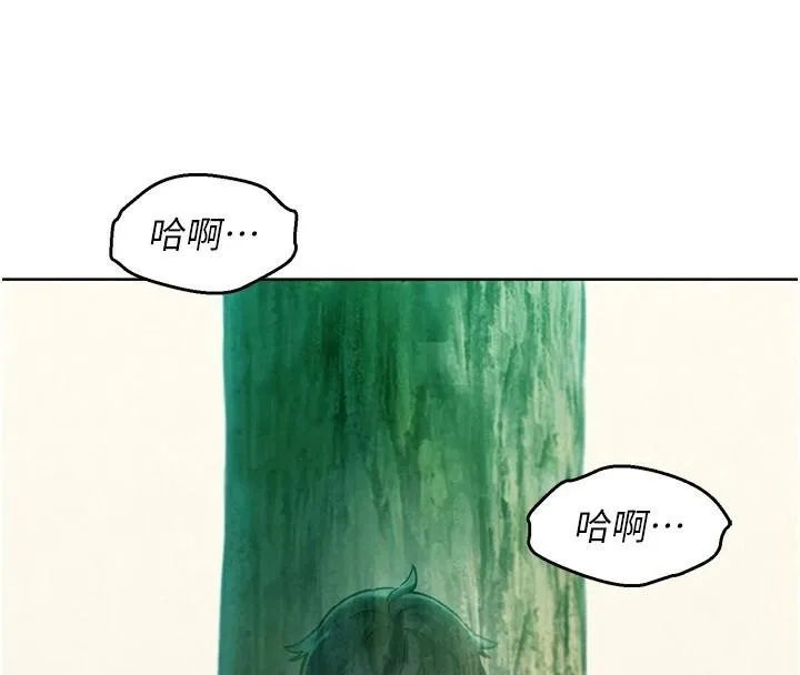 友情万睡 第111话-情不自禁的海滩野炮